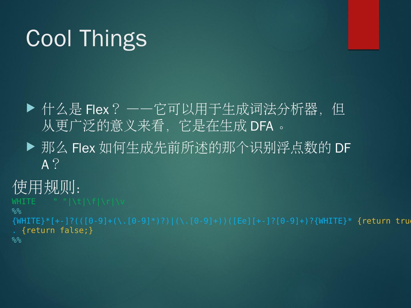 编译原理&HHVM技术分享 