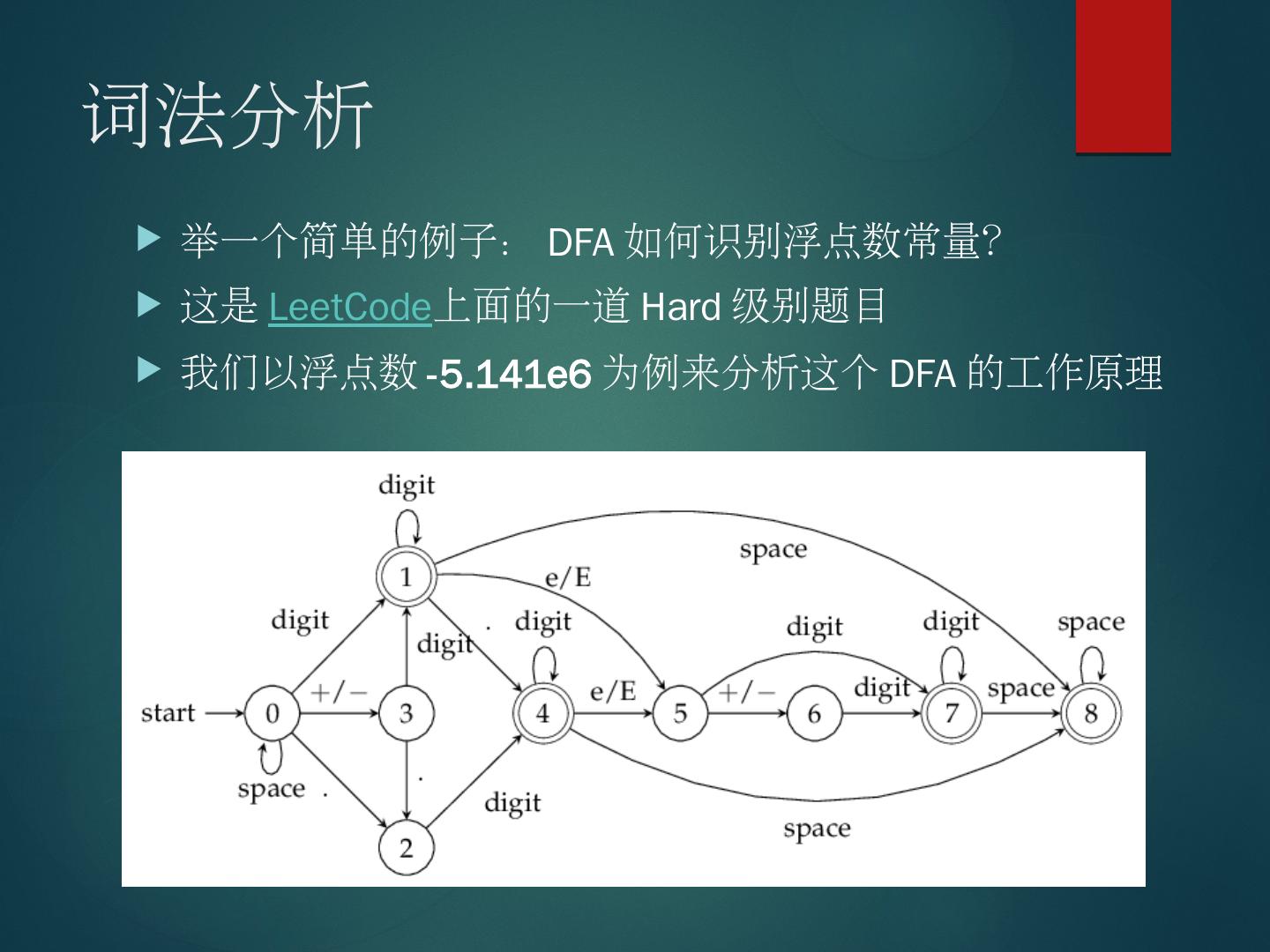 编译原理&HHVM技术分享 