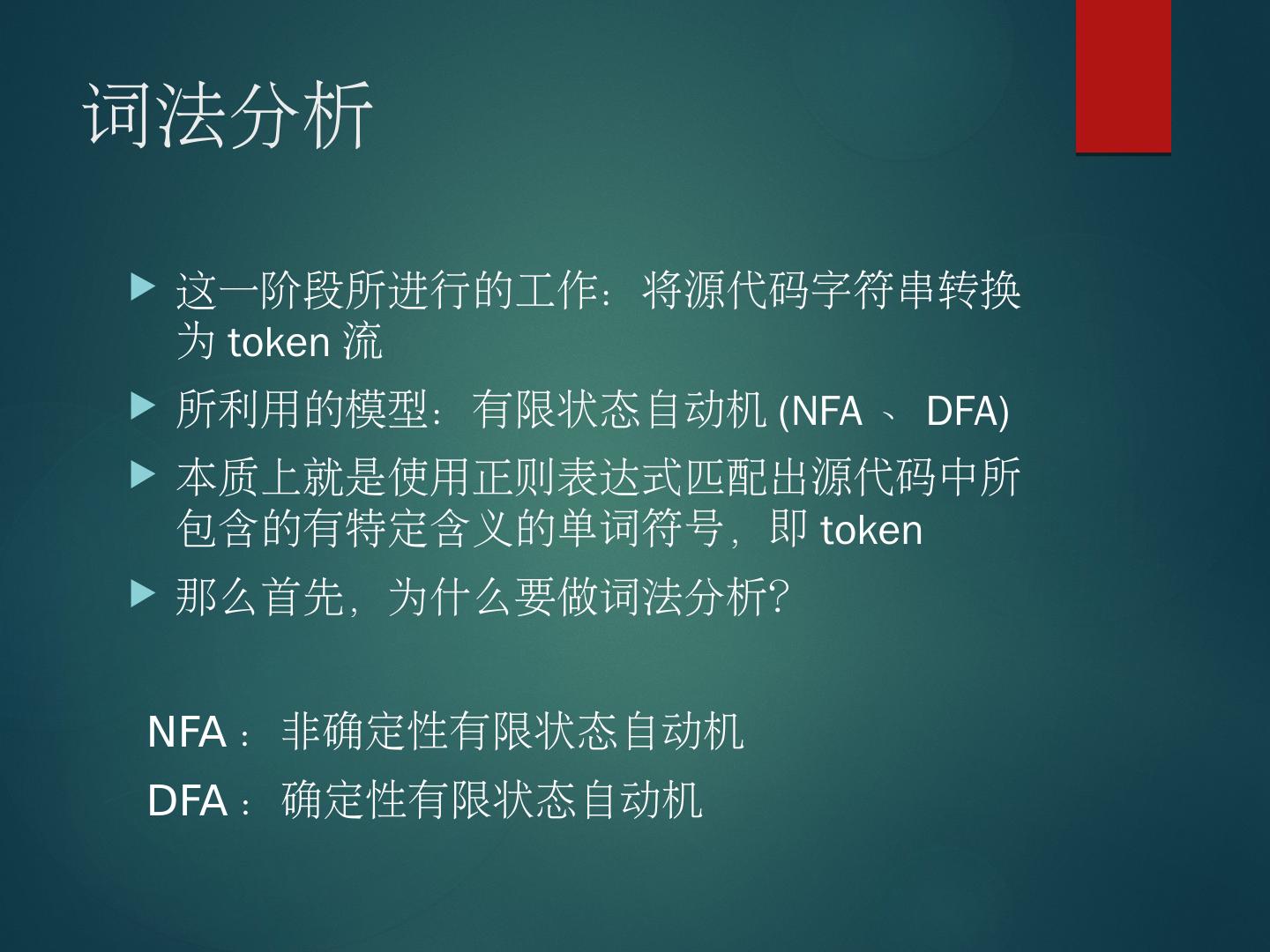 编译原理&HHVM技术分享 