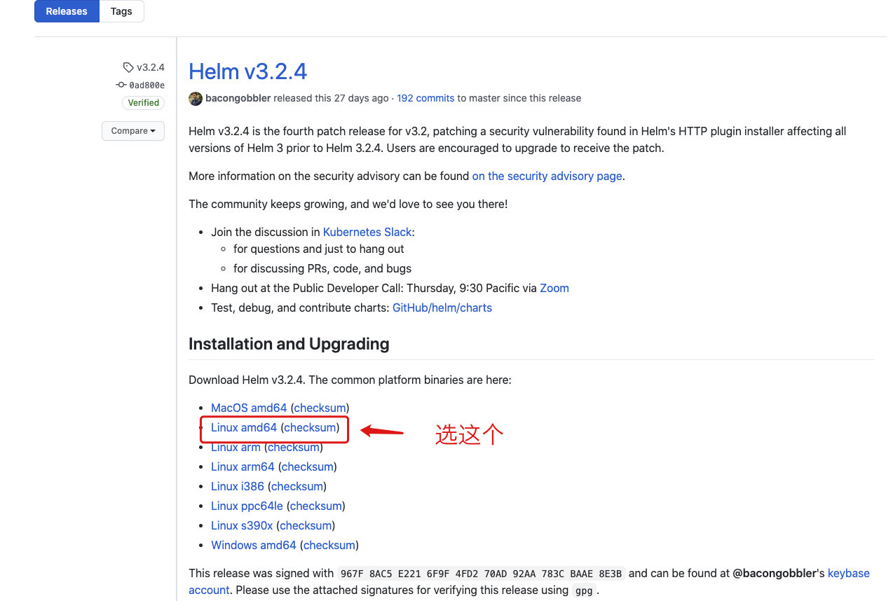 kubernetes系列(十六) - Helm安装和入门 