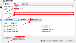 WPS删除多余空白页 