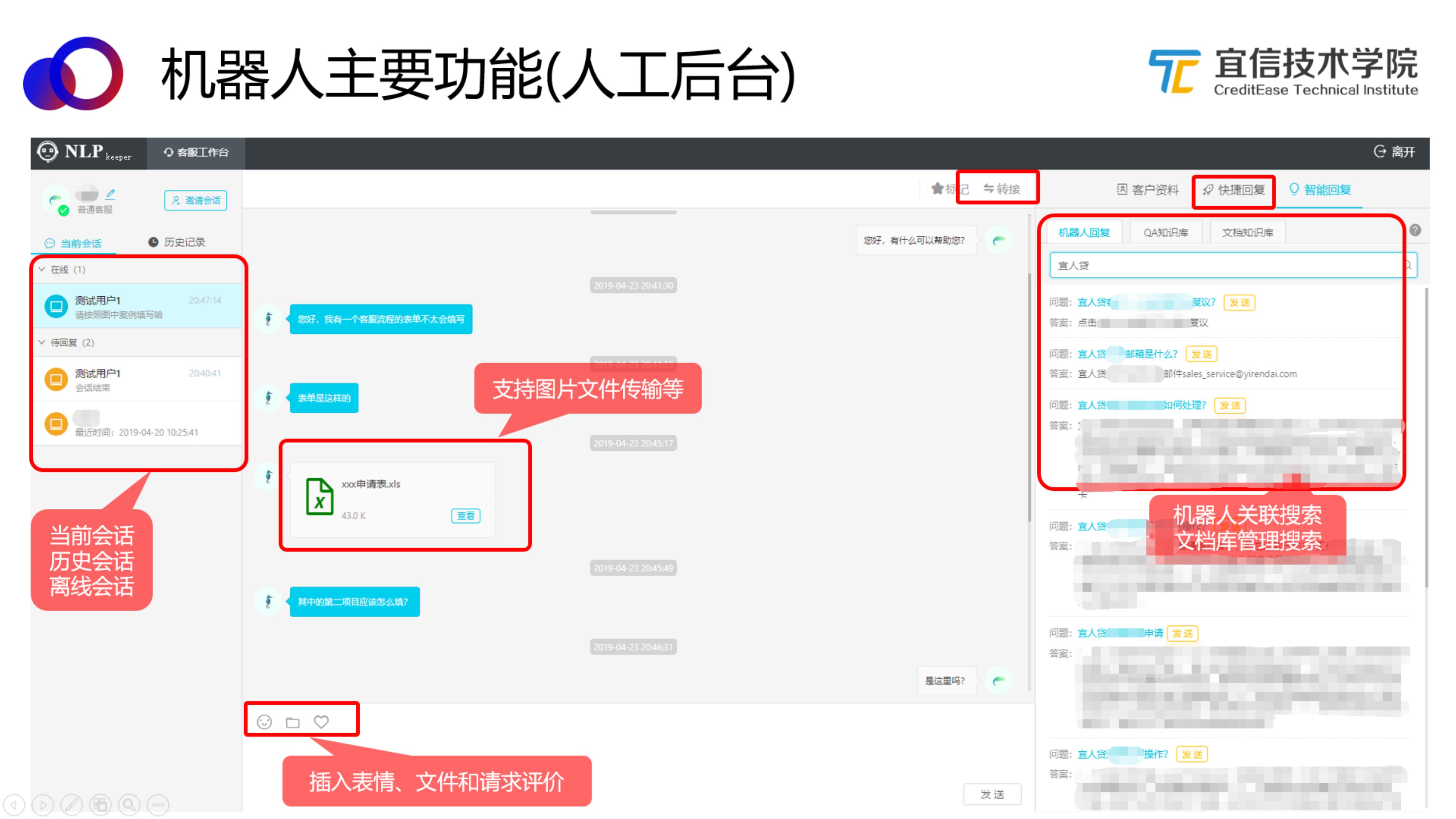 AI中台——智能聊天机器人平台的架构与应用（分享实录） 