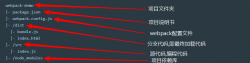 webpack基本使用教程 