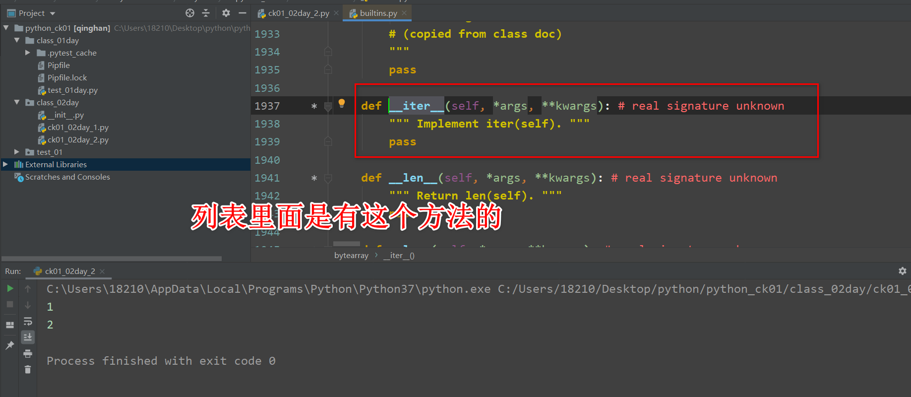 测开之数据类型· 第4篇《迭代器、生成器》 