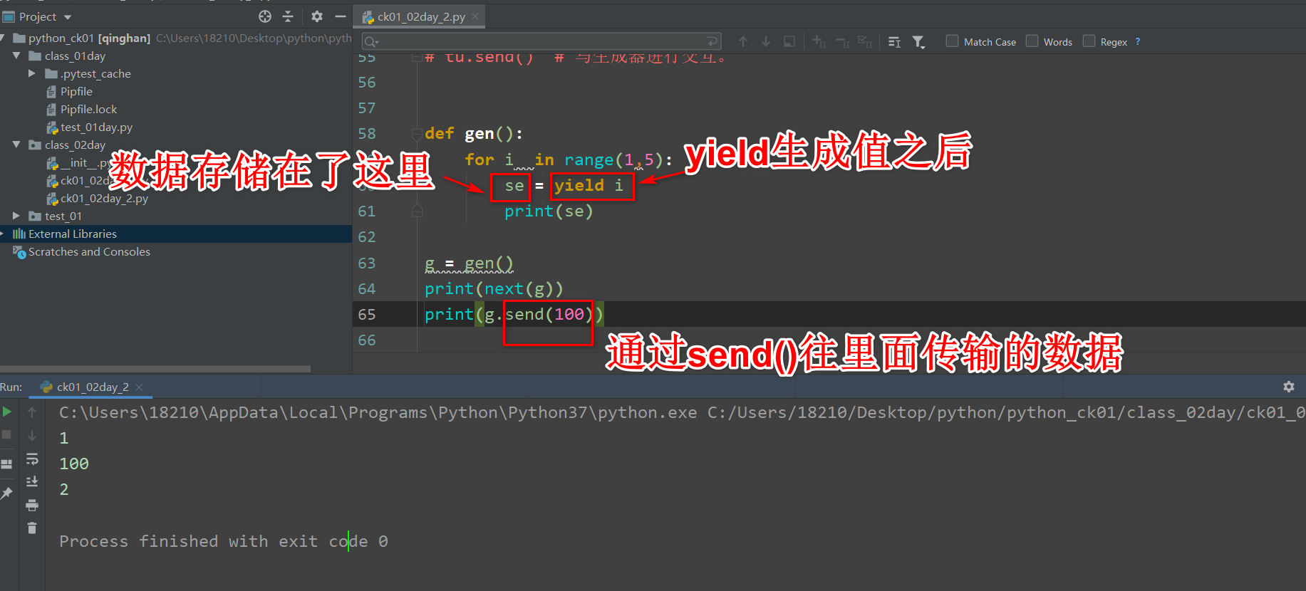 测开之数据类型· 第4篇《迭代器、生成器》 