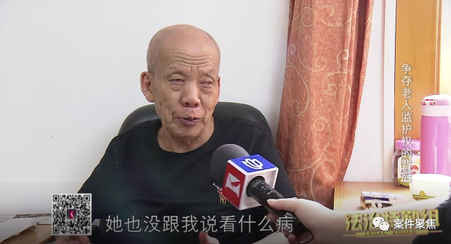 为300多万元安置款，养女谎称带老人去体检，竟
