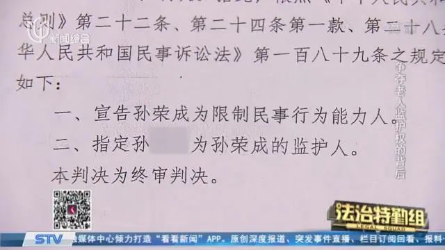 为300多万元安置款，养女谎称带老人去体检，竟