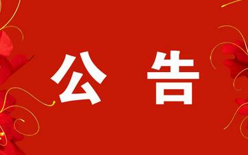 2017年临沧市永德县电商服务中心政府购买服务岗位招聘公告