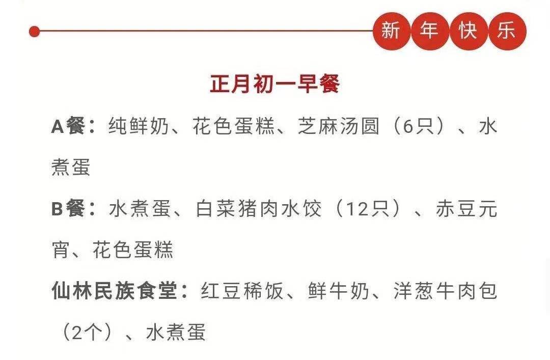 硬核伴手礼！高校送学生天体物理概论肉松饼，