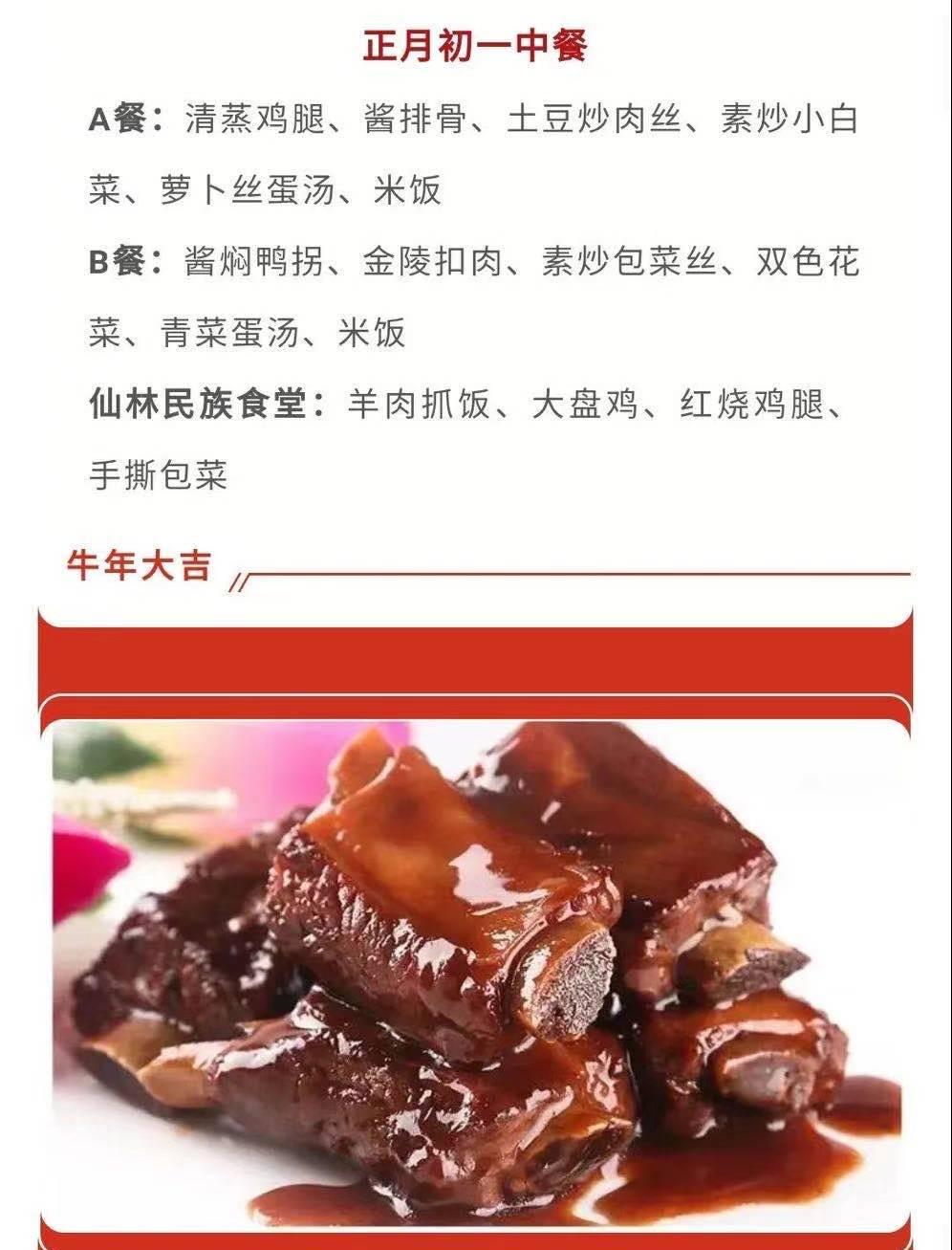 硬核伴手礼！高校送学生天体物理概论肉松饼，