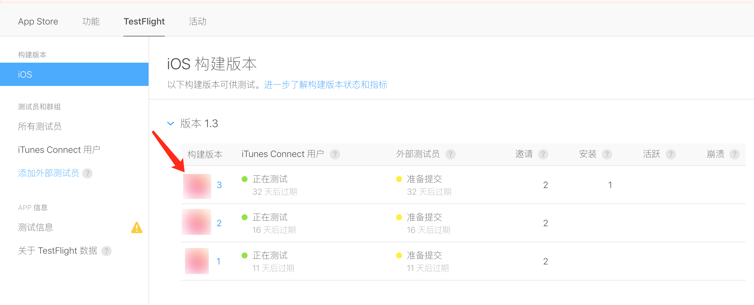 删除构建版本