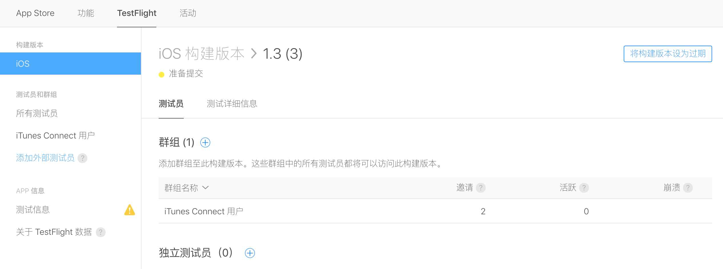 设置过期按钮