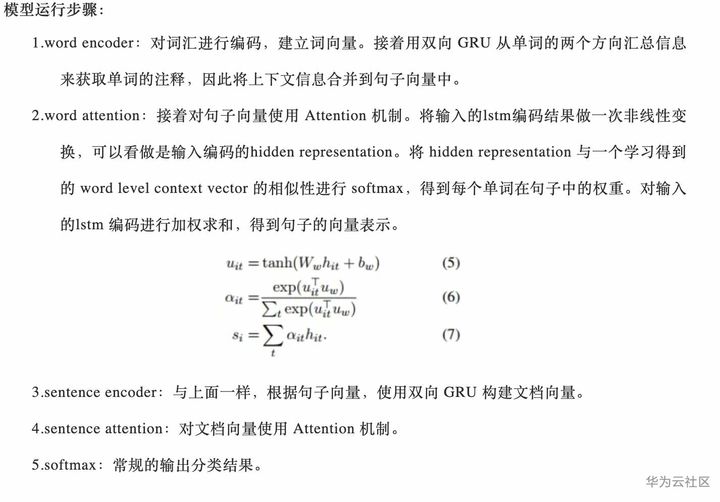 让机器有温度：带你了解文本情感分析的两种模型 