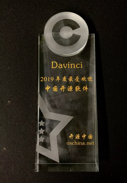 大数据可视化服务平台Davinci上榜2019年度最受欢迎中国开源软件 