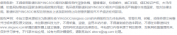 免费虚拟主机永久使用是不是真的？为什么有人