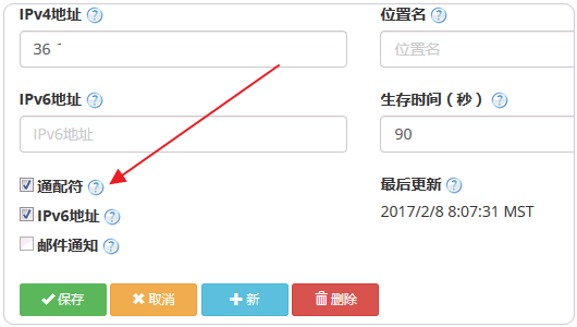 DynDNS老牌的免费动态DNS域名解析服务-支持DDNS可用于Linux/Win/路由器