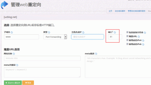 DynDNS老牌的免费动态DNS域名解析服务-支持DDNS可用于Linux/Win/路由器