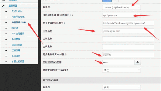 DynDNS老牌的免费动态DNS域名解析服务-支持DDNS可用于Linux/Win/路由器