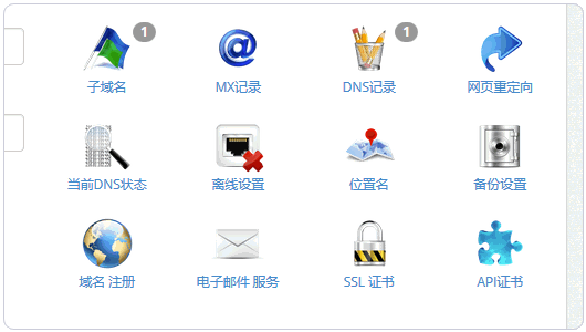 DynDNS老牌的免费动态DNS域名解析服务-支持DDNS可用于Linux/Win/路由器