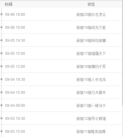 星�h传什么时候公测 公测上线时间预告