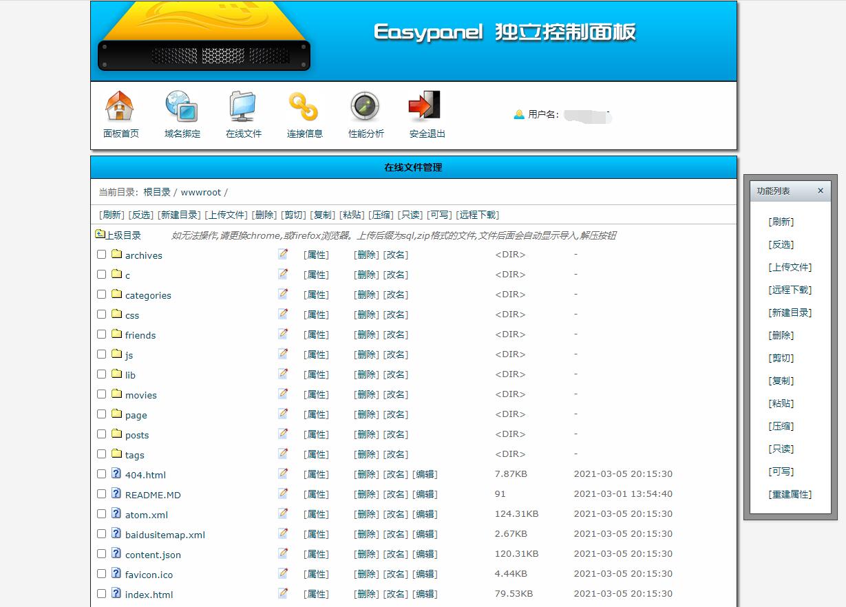 控制面板在线文件