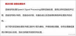 听歌识曲也太牛了吧！只“音”奥秘在此…… 