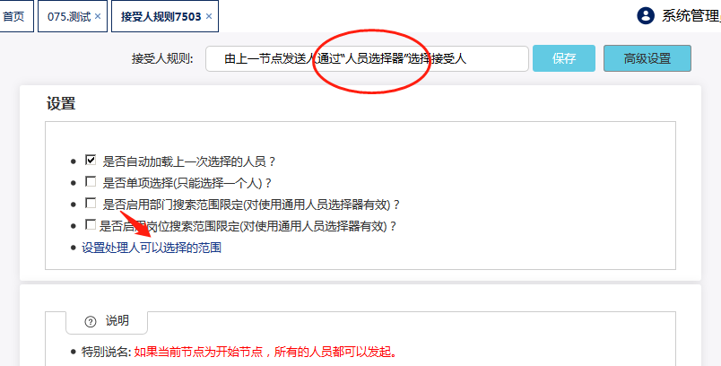 Java工作流框架jflow 集团应用模式用户组功能 