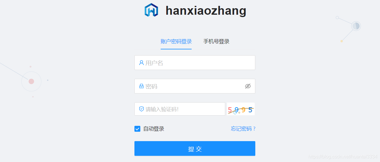 在Ant Design Pro登录功能中集成图形验证码组件的方