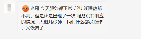 .NET医院公众号系统线程CPU双高问题分析