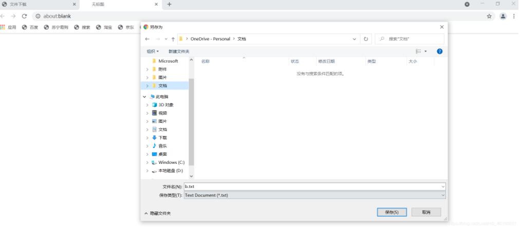ztree+ajax实现文件树下载功能