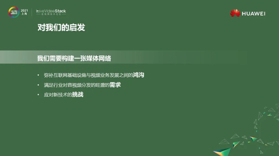 保障实时音视频服务体验，华为云原生媒体网络有7大秘籍 