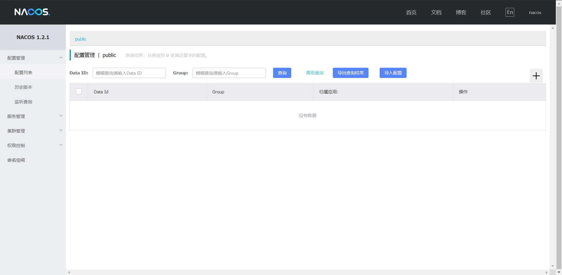 SpringCloud-Alibaba-Nacos 服务注册中心&配置中心 