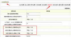 织梦dede让编辑文档也能自动更新主页和列表页