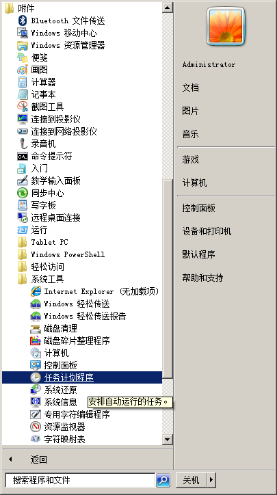 驰骋工作流系统-Java共工作流引擎配置定时任务 