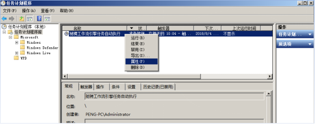 驰骋工作流系统-Java共工作流引擎配置定时任务 