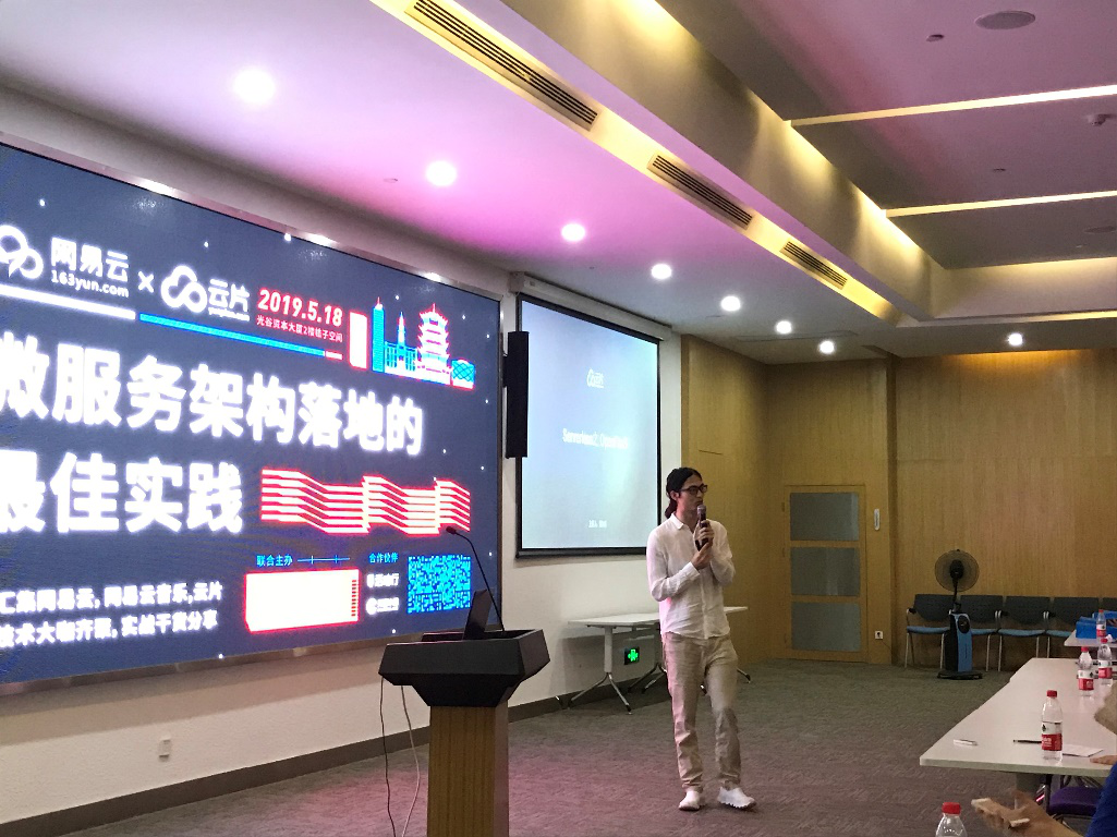 干货 | 国内互联网公司是如何做微服务实践的？（附PPT下载） 