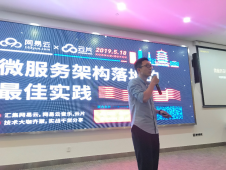 干货 | 国内互联网公司是如何做微服务实践的？