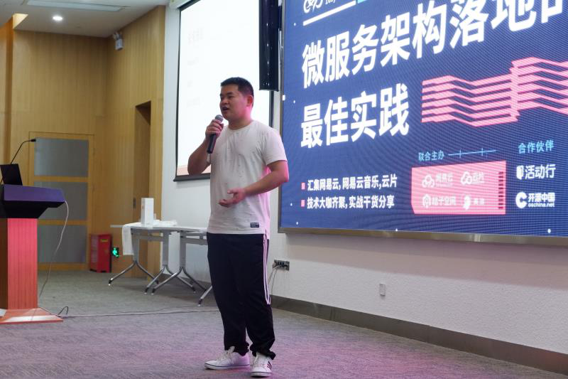 干货 | 国内互联网公司是如何做微服务实践的？（附PPT下载） 