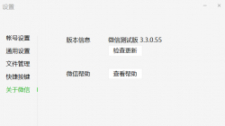 Windows上能看朋友圈的微信来了 | 附下载地址 