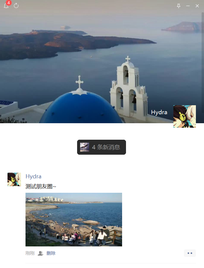 Windows上能看朋友圈的微信来了 | 附下载地址 