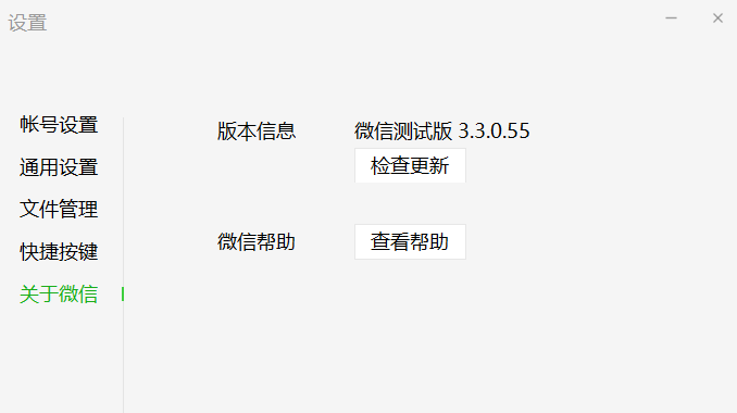 Windows上能看朋友圈的微信来了 | 附下载地址 