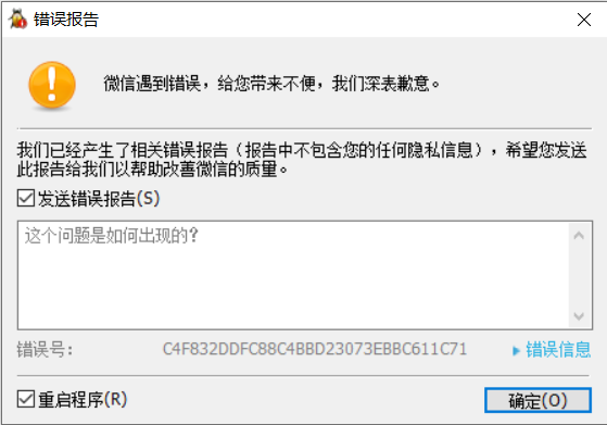 Windows上能看朋友圈的微信来了 | 附下载地址 