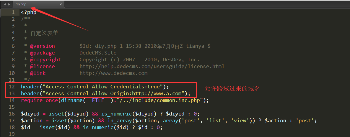 织梦ajax跨域提交自定义表单和跨域验证码问题