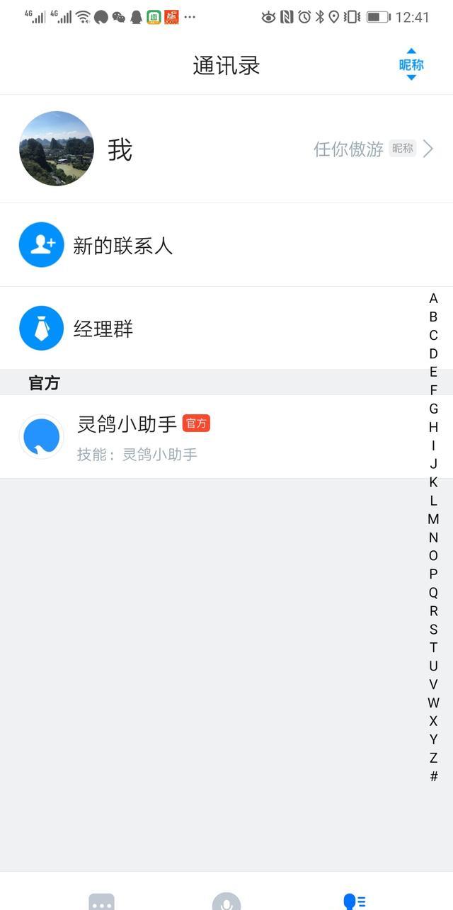 很多人在讨论灵鸽，到底是������，还是凉凉