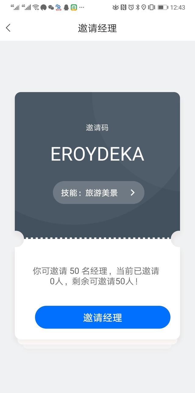 很多人在讨论灵鸽，到底是������，还是凉凉