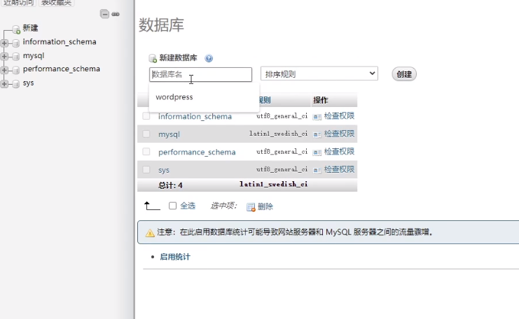 爬虫管理平台以及wordpress本地搭建 