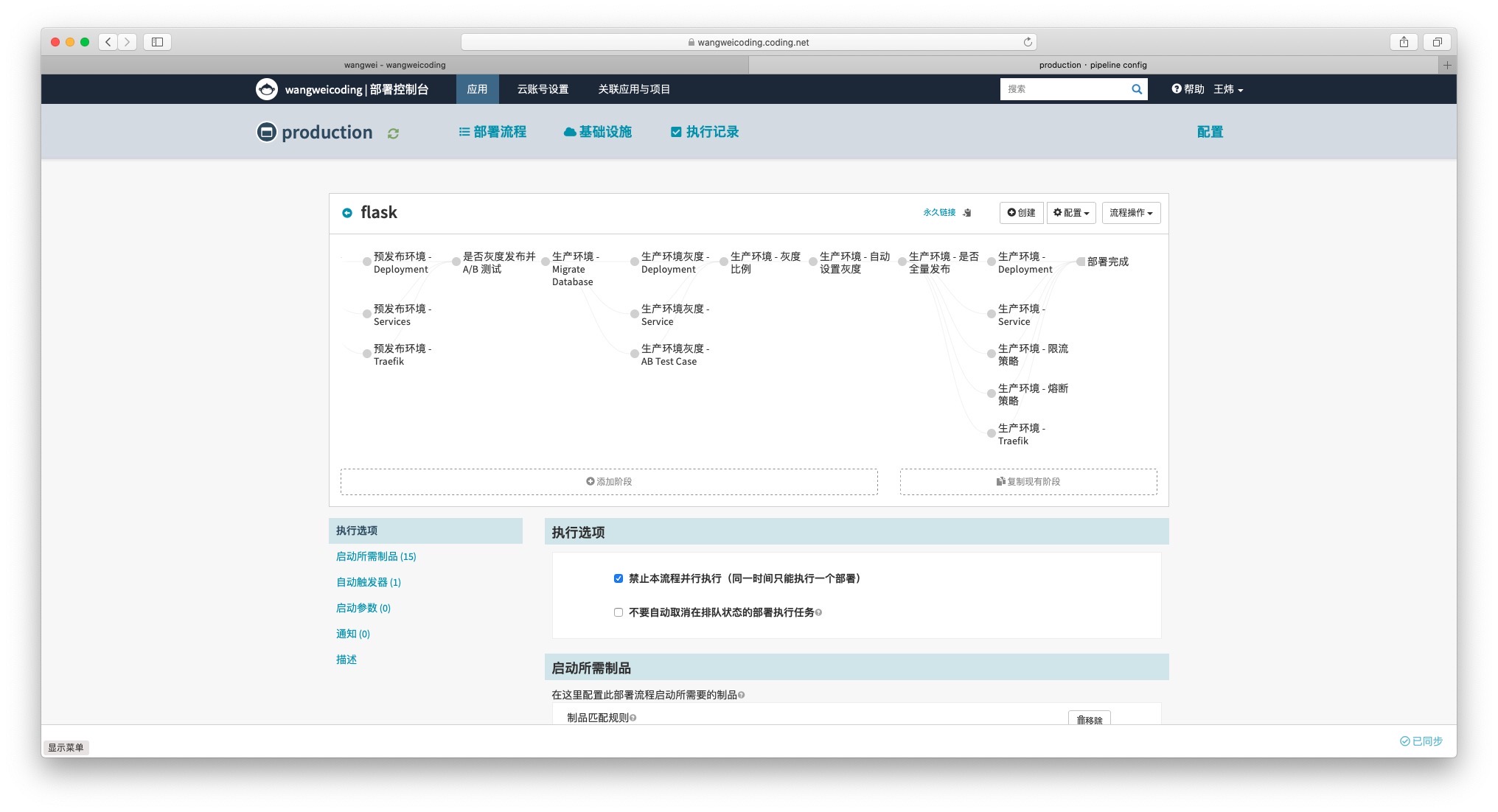 DevOps - 从渐进式交付说起（含实践 Demo） 