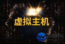 西部数码知识库