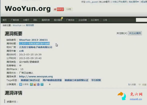 完整网站渗透测试技术视频