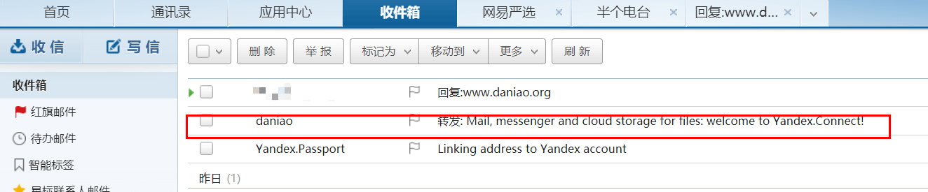 Yandex Mail:免费域名邮箱申请 – 付验证码通过教程